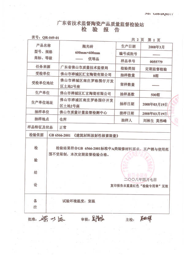 干衣機(jī)產(chǎn)品質(zhì)量檢驗(yàn)報(bào)告 性能、安全與能效的深度解析